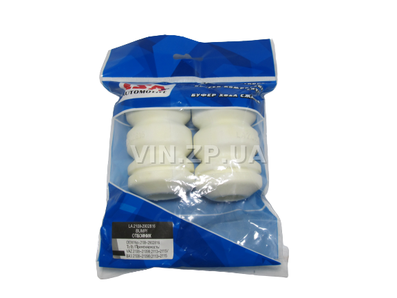 Отбойник переднего амортизатора силиконовый белый LSA ВАЗ 2108, 2109, 21099, 2113, 2114, 2115, буфер хода сжатия, комплект 2шт 2