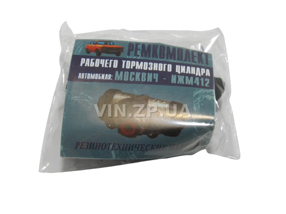 Ремкомплект заднего тормозного цилиндра AWEL Москвич 412, 407, 408, 427, 434 2