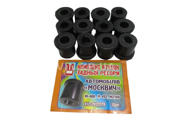 Втулки рессоры Москвич 412, 2140 РЕМ комплект 12шт, резина 1