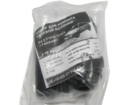 Ремкомплект рулевой рейки Таврия 1102, 1103, 1105 АВТОЗАЗДЕТАЛЬ 2