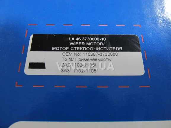 Мотор Дворников LSA Таврия 1102 Славута 1103 Дана 1105 46.3730 5