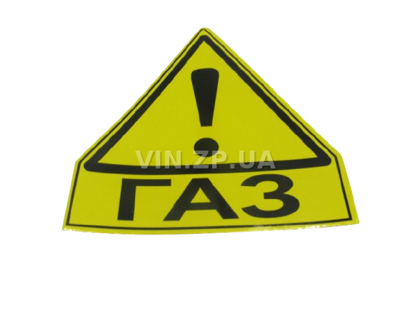Знак-наклейка  90 х 100 мм "ГАЗ" ПАКПРИНТ (39780)