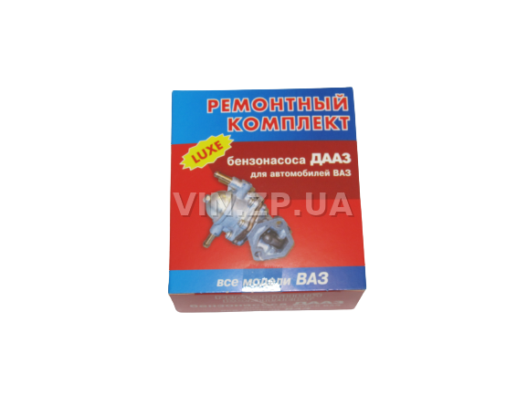 Ремкомплект бензонасоса люкс ДААЗ ВАЗ 2101, 2102, 2103, 2104, 2105, 2106, 2107, 2121, 2131, ЗАЗ 1102 Таврия, Москвич 412, 2140, 2141,топливного насоса (43250) 2