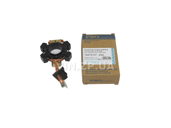 Щетки стартера в сборе 0.8 кВт FSO Ланос 1.5, Нексия 1.5, OEM 93740997 2