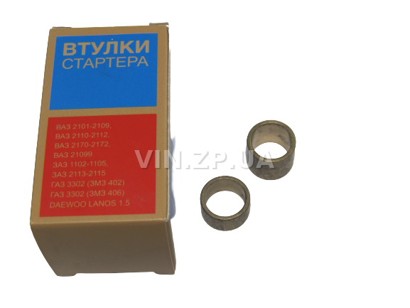 Втулка стартера ВАЗ 2101-2107, 2110, 2170, ЗАЗ 1102 АТЭК к-кт 2шт, редукторные стартеры, бронзографит 2