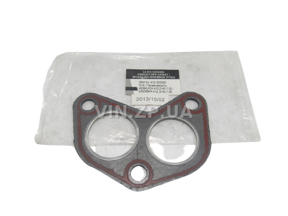 Прокладка приемной трубы Москвич 412, 2140, 2141, с герметиком LSA 1