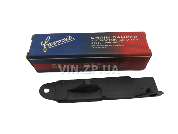 Успокоитель цепи ВАЗ 2101, 2102, 2103, 2106, 2121, 21213 FAVORIT 1